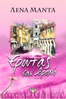 ζωγραφισμένα σπίτια σε ροζ φόντο